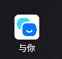 与你应用图标
